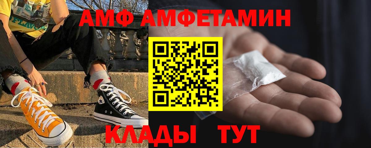 АМФ Premium  АМФЕТАМИН  Жигулёвск  Вход с VPN 