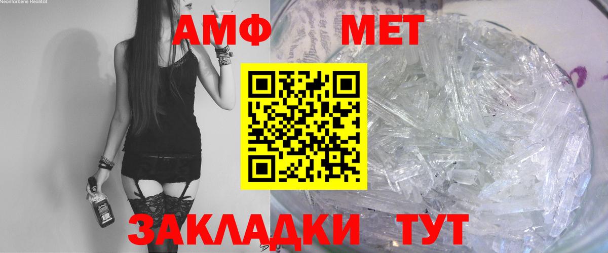 Амфетамин VHQ Жигулёвск