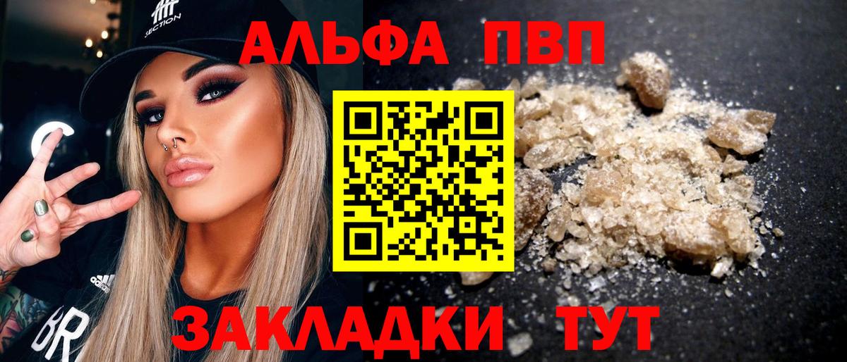 A-PVP СК КРИС  Alpha-PVP мука  Alfa_PVP  Вход с VPN  Жигулёвск 