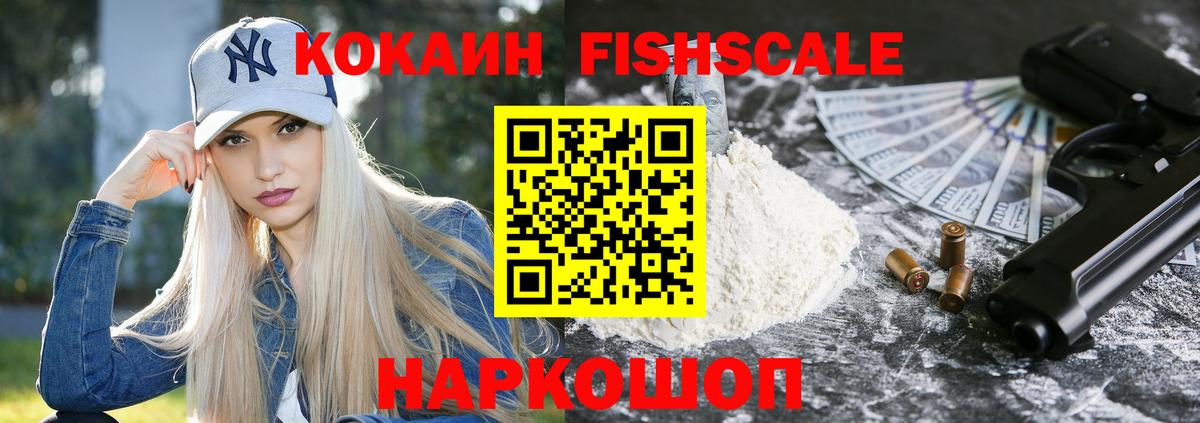 КОКАИН VHQ Жигулёвск