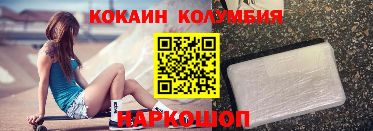 Cocaine Перу  COCAIN Перу  Вход с VPN  Жигулёвск 