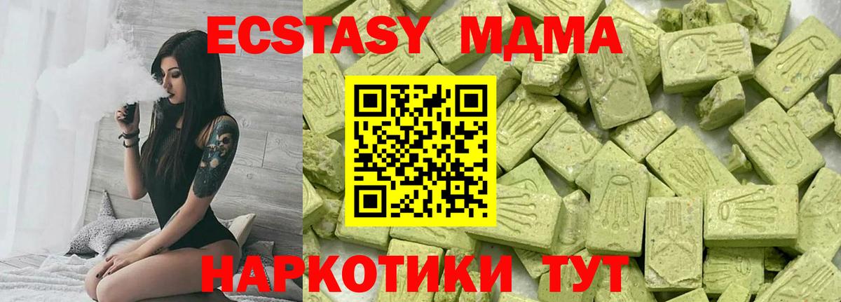 Экстази XTC  Экстази  Жигулёвск  Вход с VPN  ЭКСТАЗИ ешки 