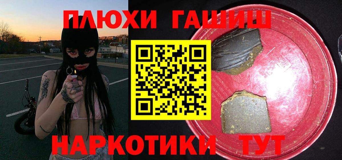 ГАШИШ Ice-O-Lator Жигулёвск