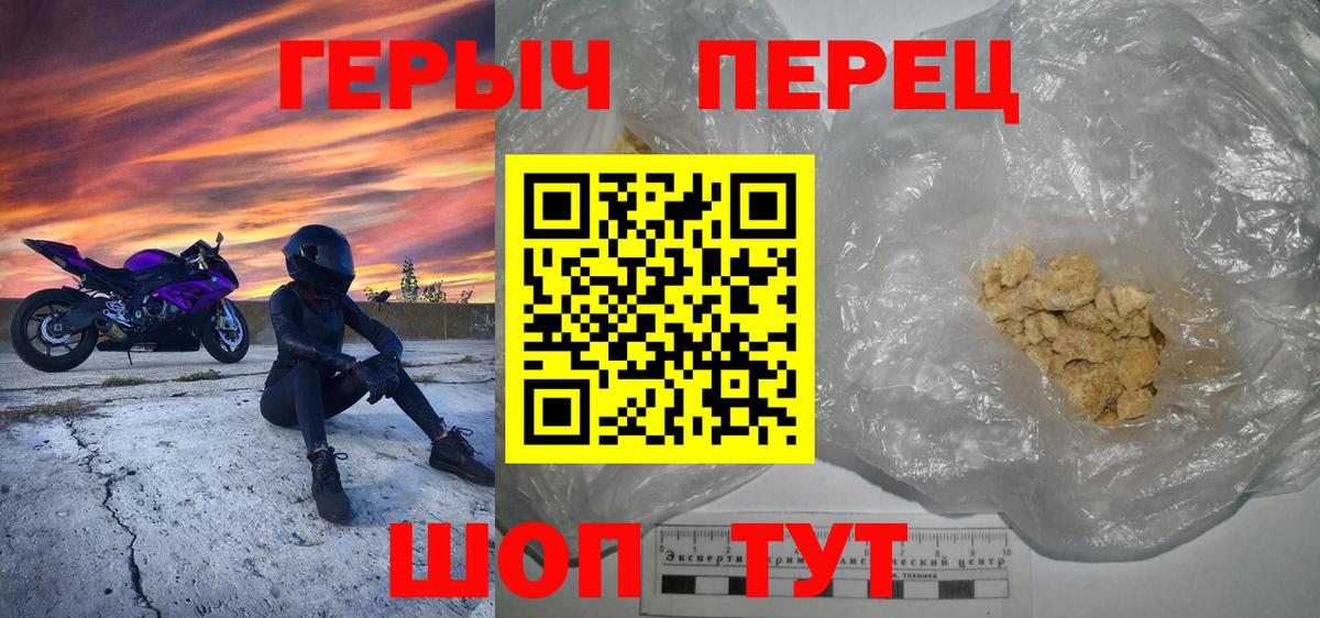 Жигулёвск  Героин  Вход с VPN  ГЕРОИН гречка 