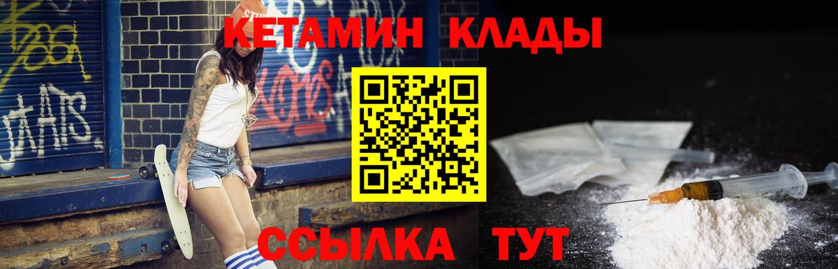 Кетамин VHQ  Вход с VPN  Жигулёвск 