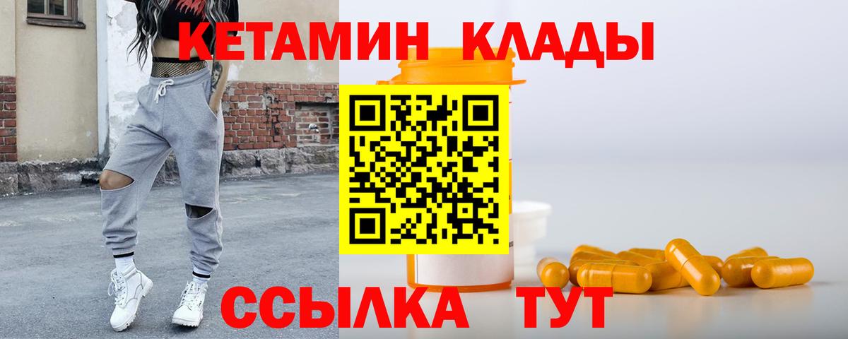 КЕТАМИН ketamine Жигулёвск