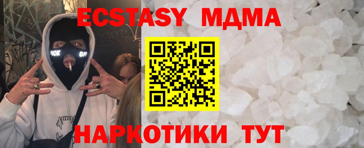 MDMA  MDMA кристаллы  Вход с VPN  Жигулёвск  MDMA кристаллы 