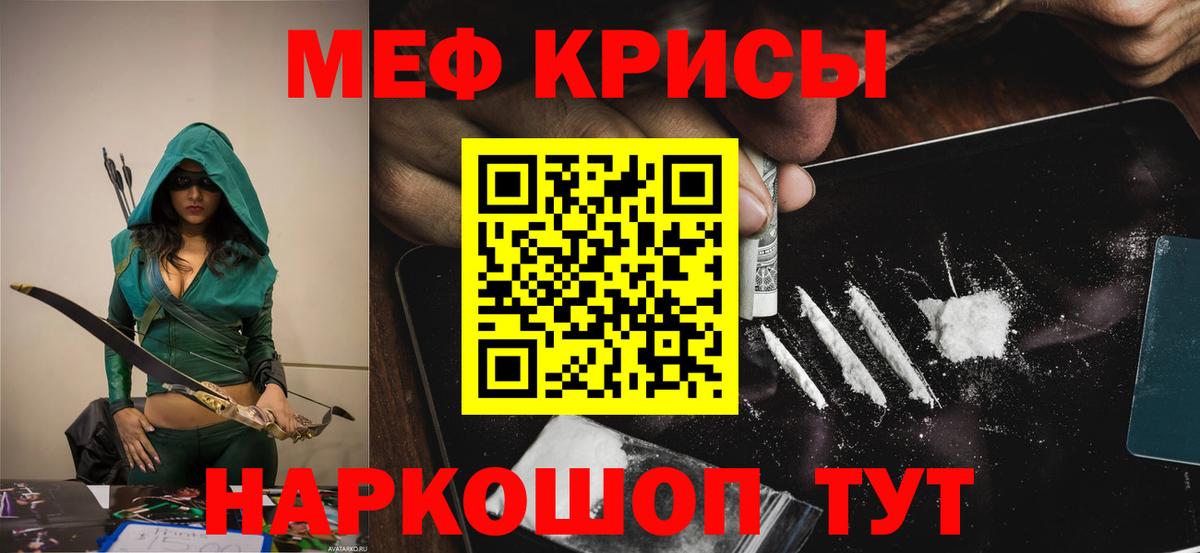 Меф мяу мяу мука Жигулёвск