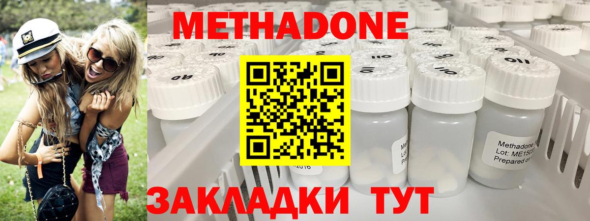 Жигулёвск  МЕТАДОН мёд  Вход с VPN 