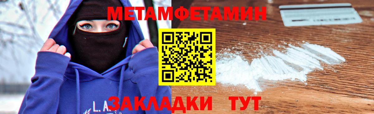 Метамфетамин пудра  Вход с VPN  Жигулёвск  Метамфетамин пудра 