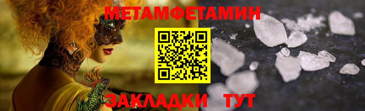 Метамфетамин витя Жигулёвск