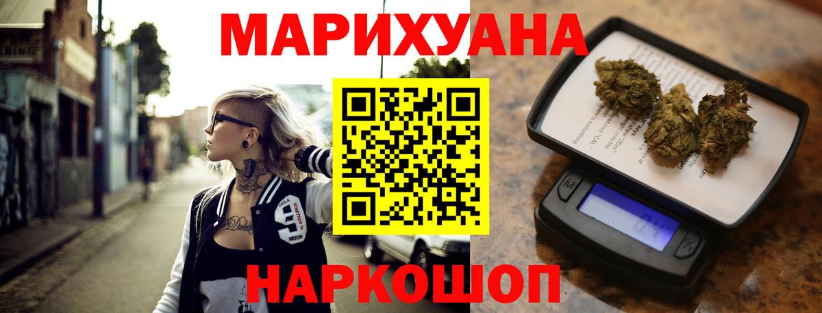 МАРИХУАНА THC 21%  Конопля White Widow  МАРИХУАНА SATIVA & INDICA  Жигулёвск  Канабис SATIVA & INDICA  Вход с VPN 